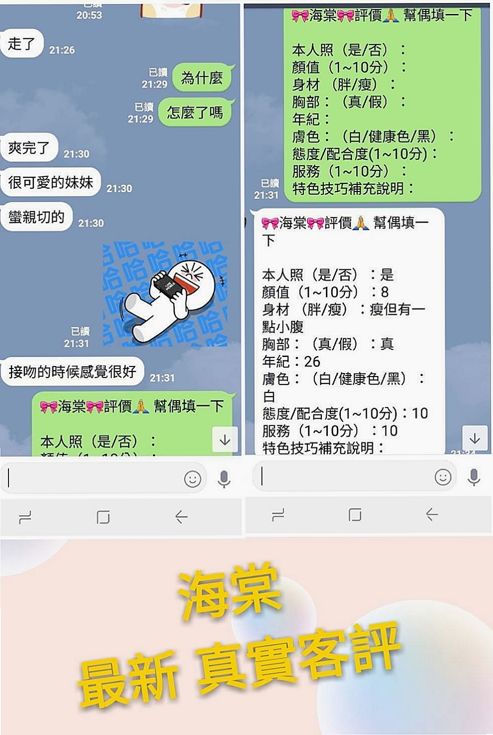 台東外約茶